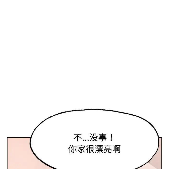 冰上恋人第9話