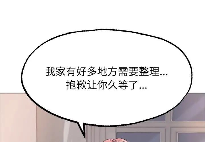 冰上恋人第9话