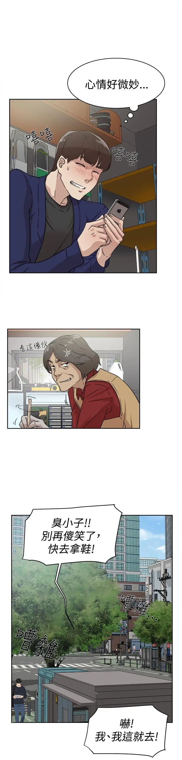 她的高跟鞋第34话-一起吃晚餐吧？