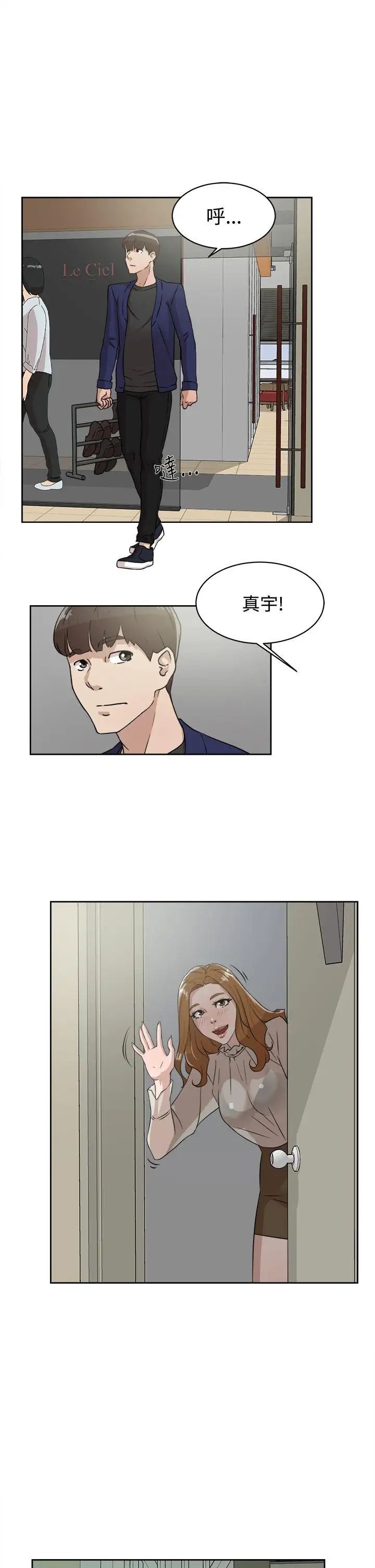 她的高跟鞋第34话-一起吃晚餐吧？
