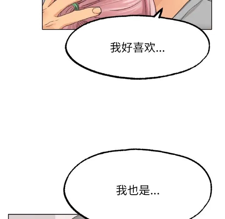 冰上恋人第9话