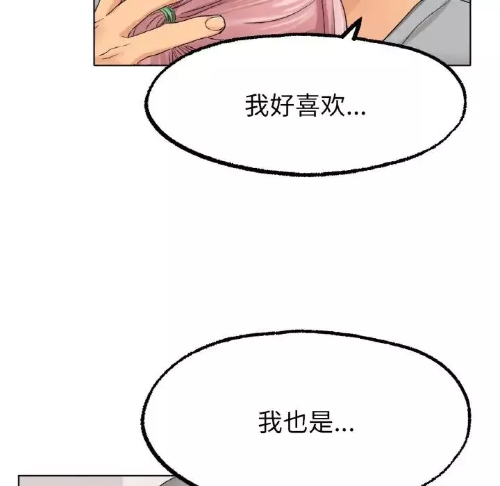 冰上恋人第9話