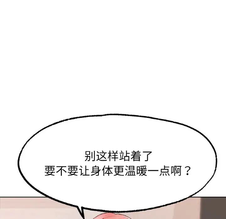 冰上恋人第9话