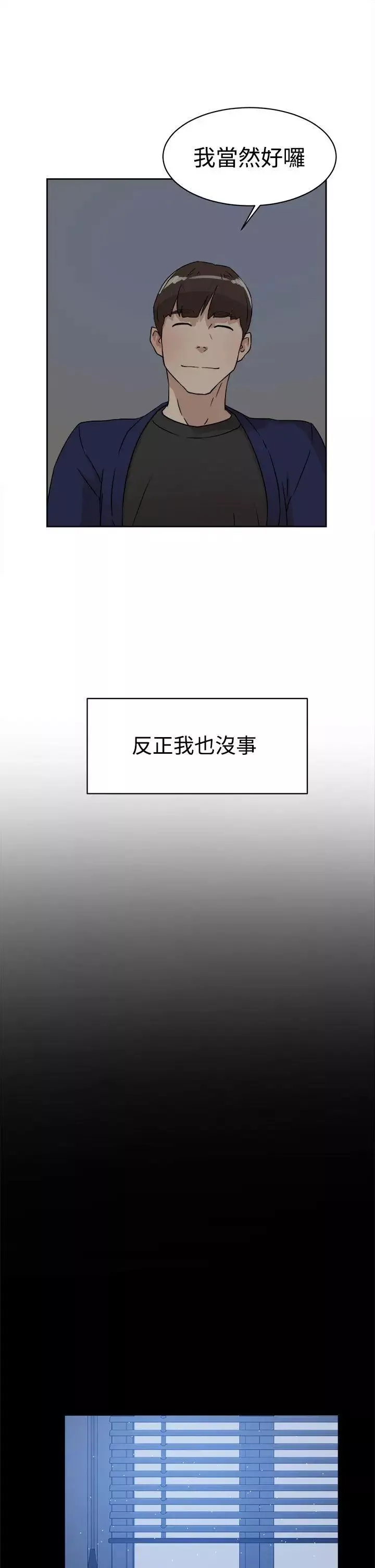 她的高跟鞋第34話-一起吃晚餐吧？