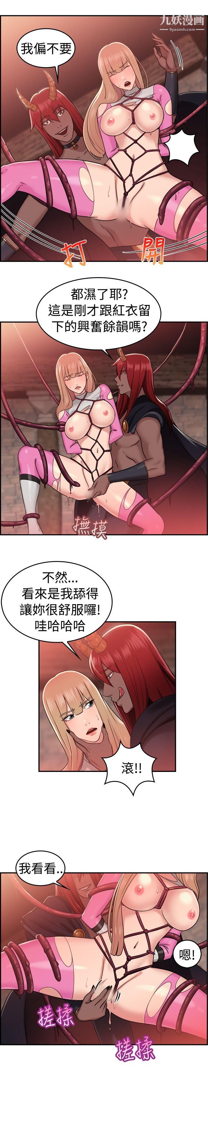 前男友前女友第36话-粉衣战士的那边是粉红色的吗[下]