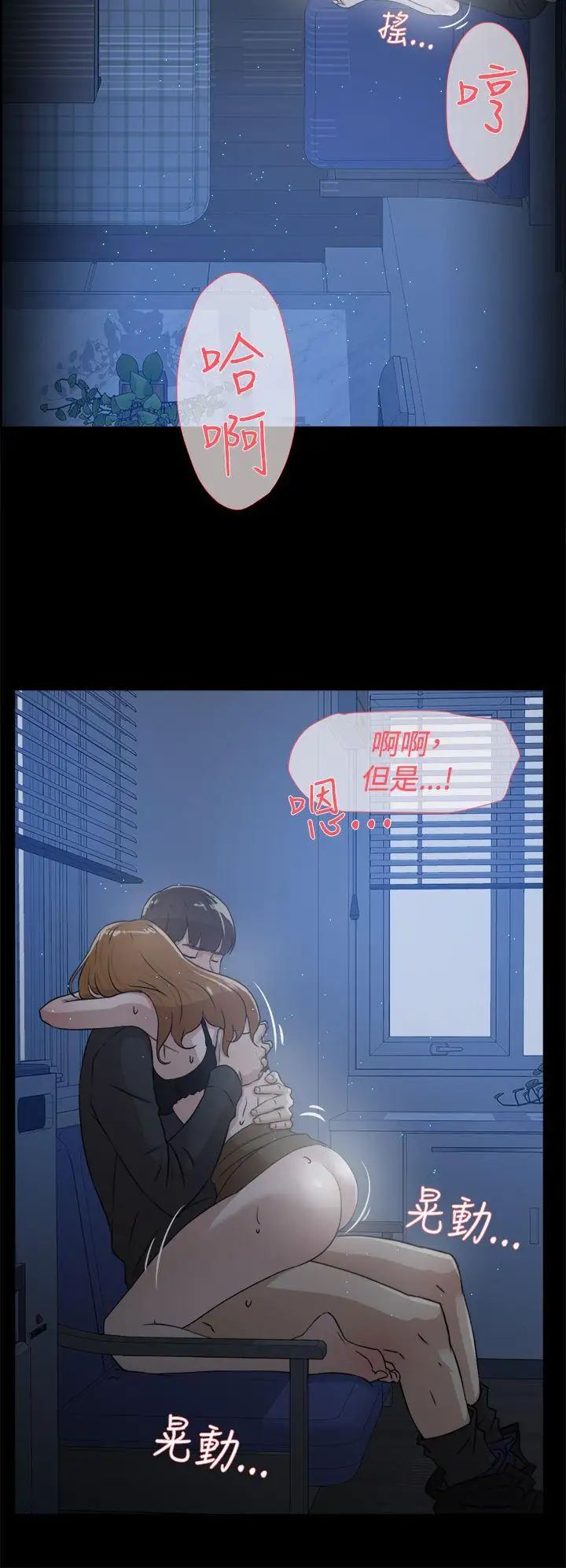 她的高跟鞋第34话-一起吃晚餐吧？