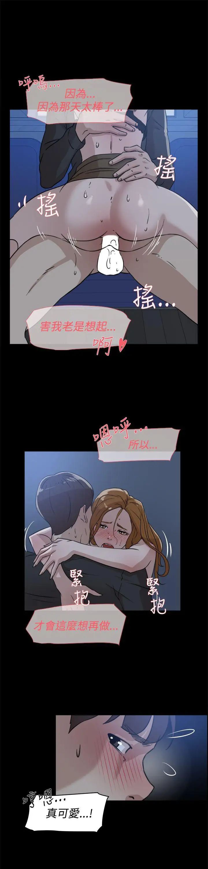她的高跟鞋第34话-一起吃晚餐吧？