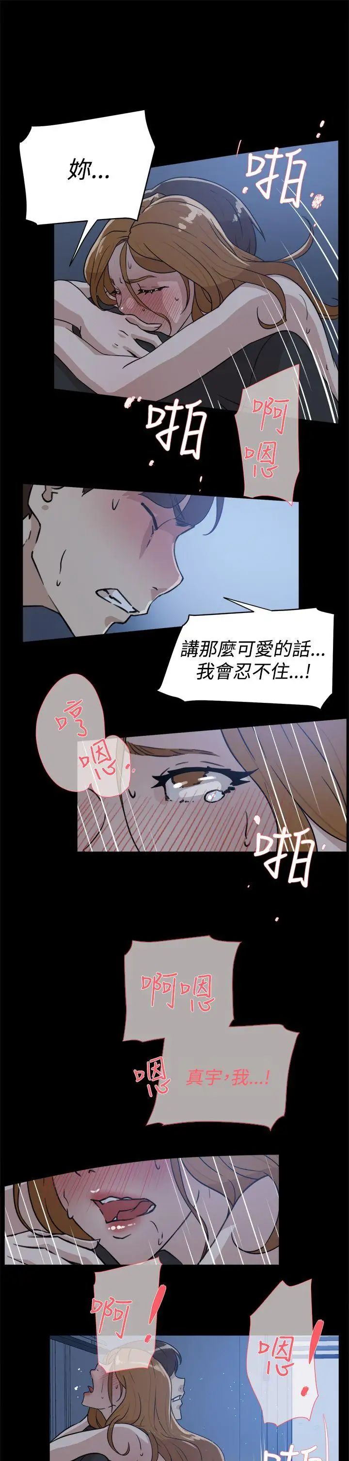 她的高跟鞋第34话-一起吃晚餐吧？