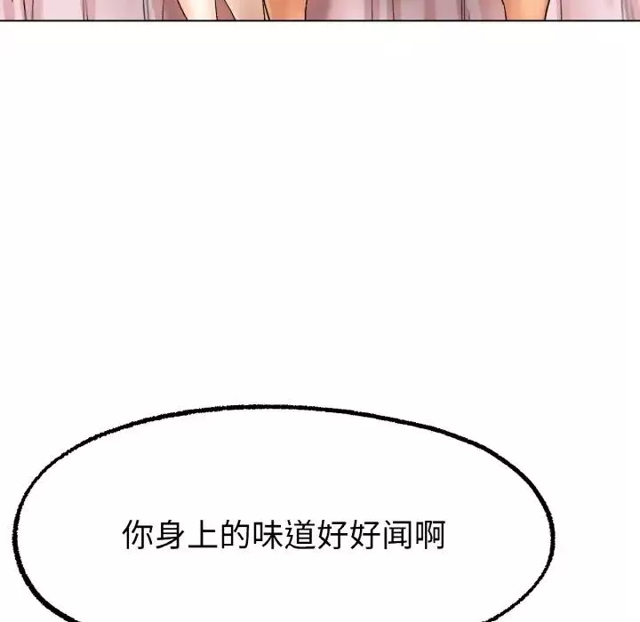 冰上恋人第9話