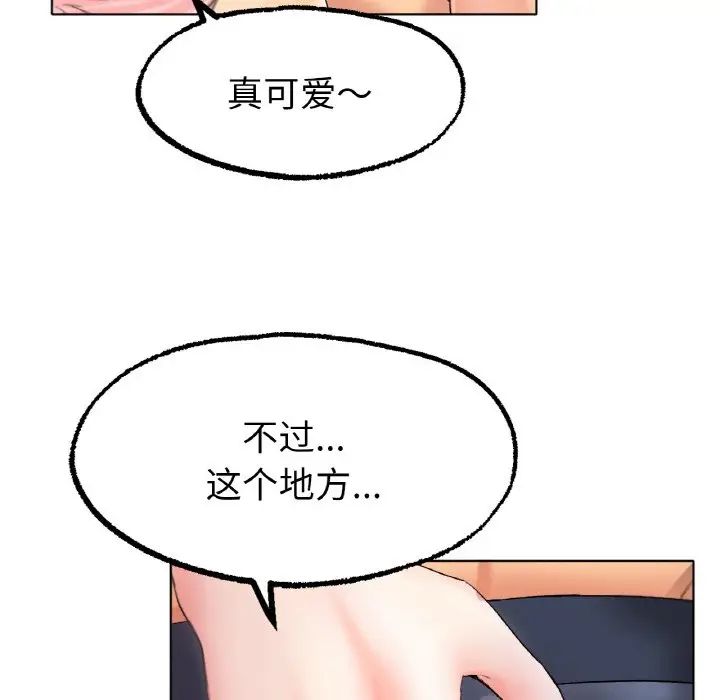 冰上恋人第9話