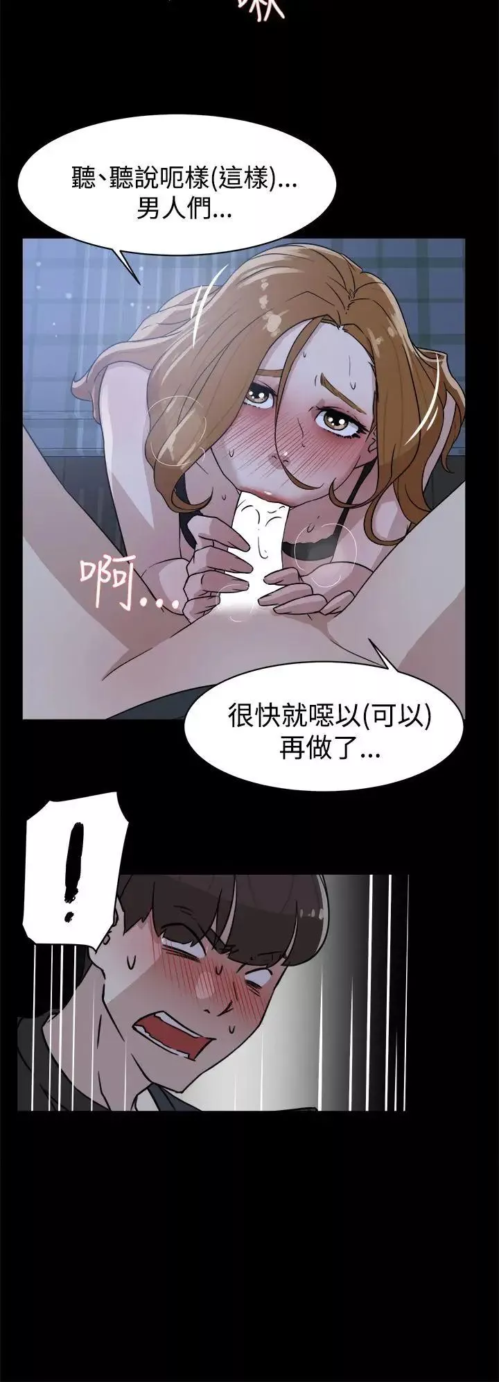 她的高跟鞋第34話-一起吃晚餐吧？