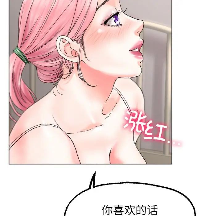 冰上恋人第9话