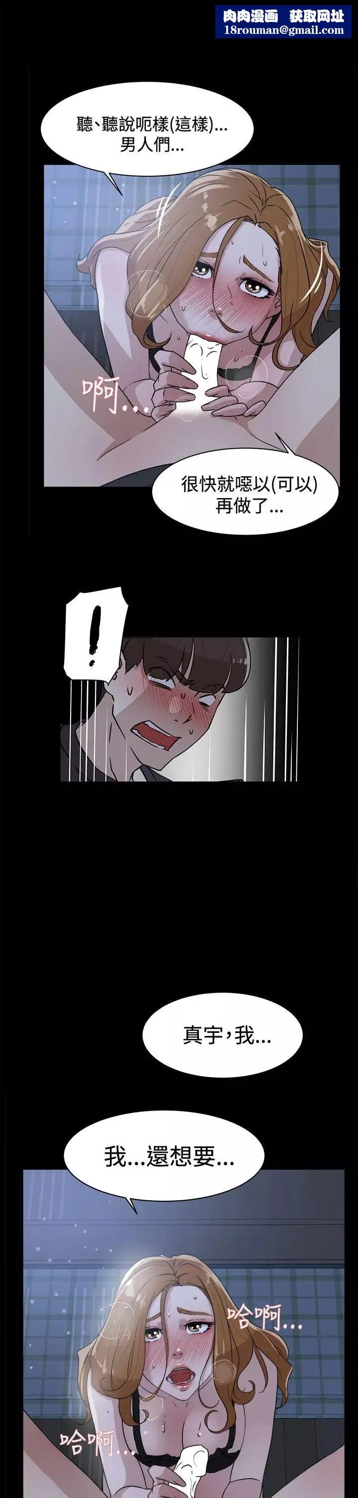 她的高跟鞋第35話-餐前愛愛...