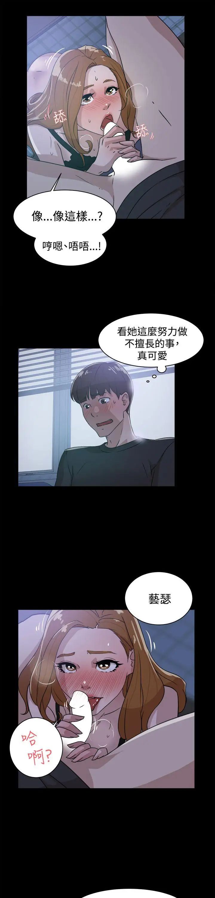 她的高跟鞋第35话-餐前爱爱...