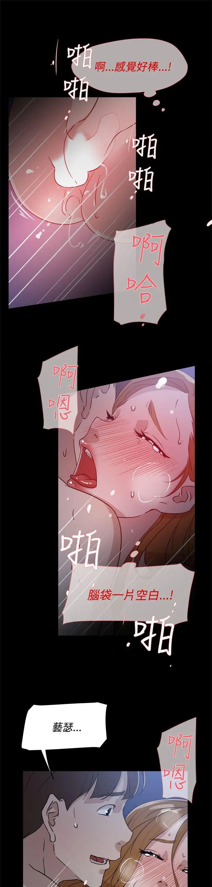 她的高跟鞋第35话-餐前爱爱...
