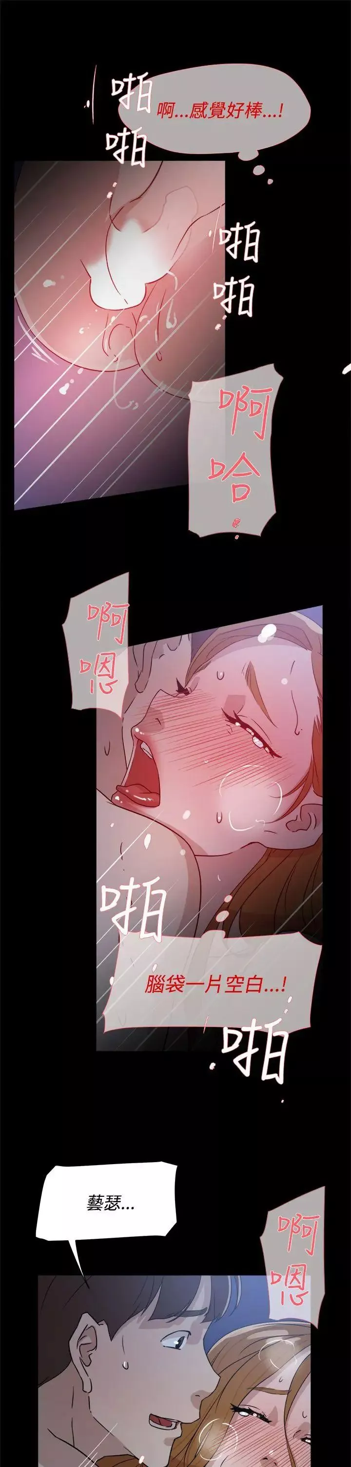 她的高跟鞋第35話-餐前愛愛...