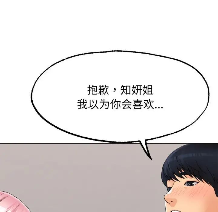 冰上恋人第9话