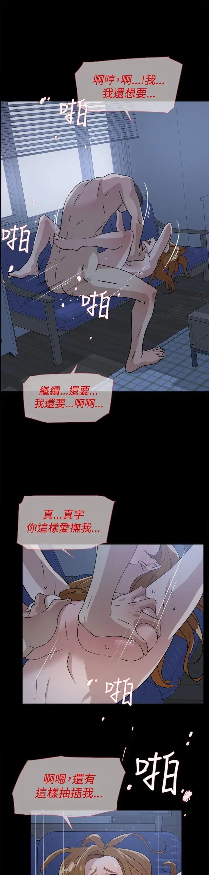 她的高跟鞋第35話-餐前愛愛...