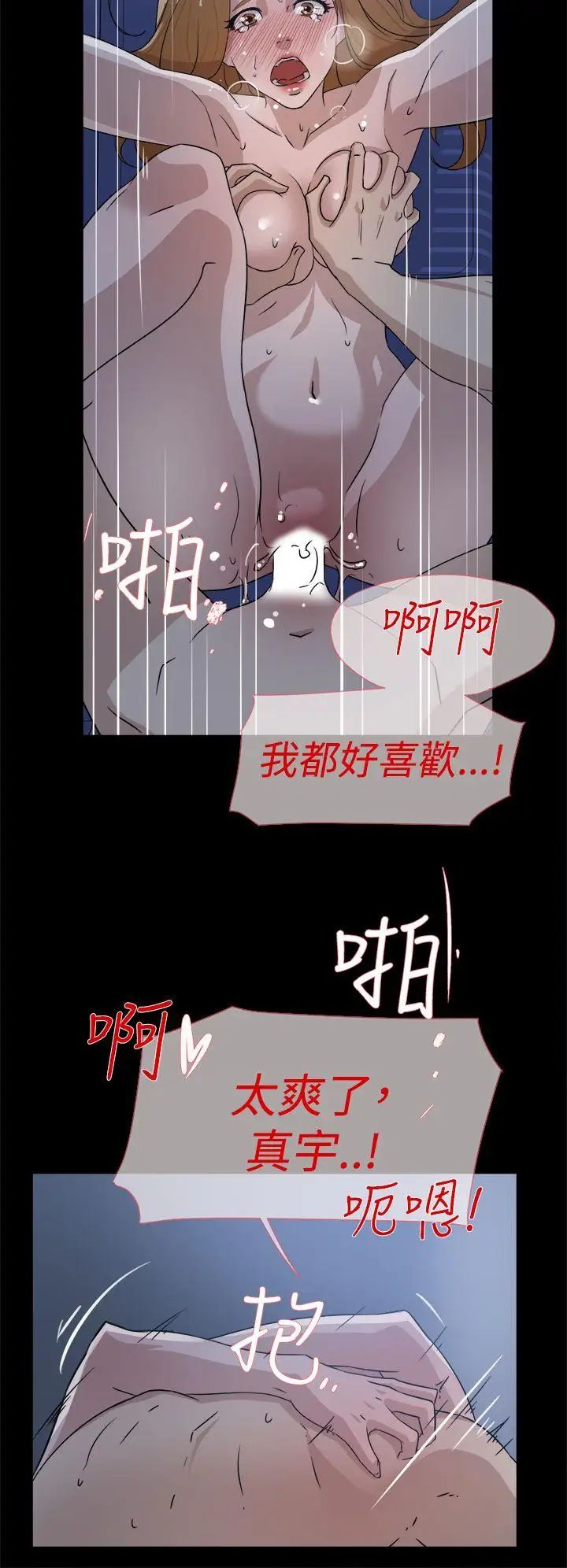 她的高跟鞋第35話-餐前愛愛...
