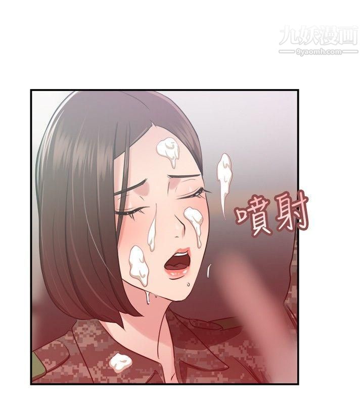 前男友前女友第37话-妈呀!-小队长是前女友[上]