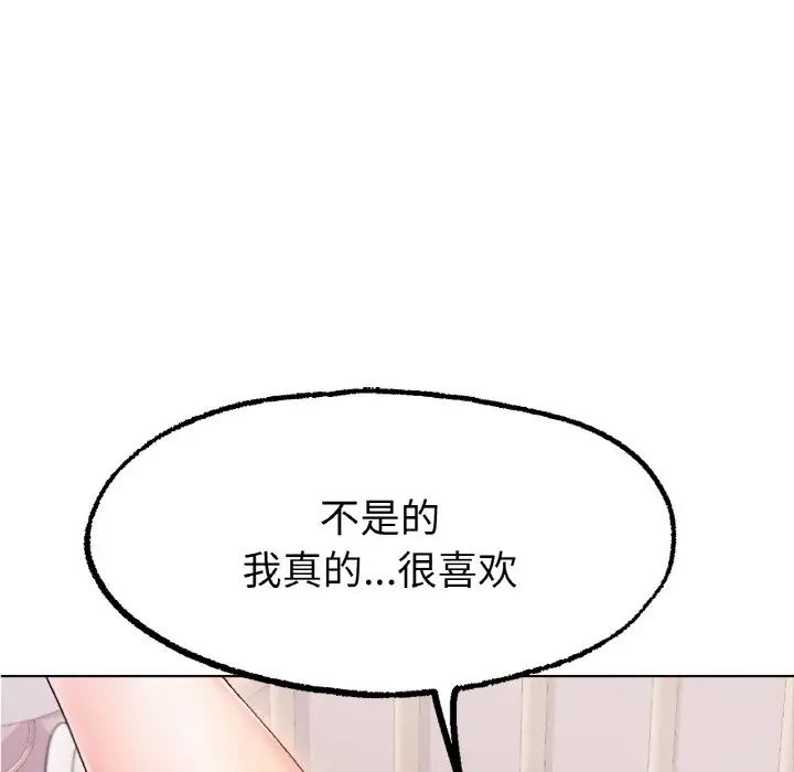 冰上恋人第9话