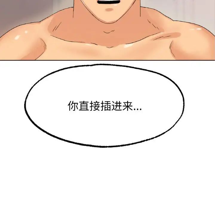 冰上恋人第9话