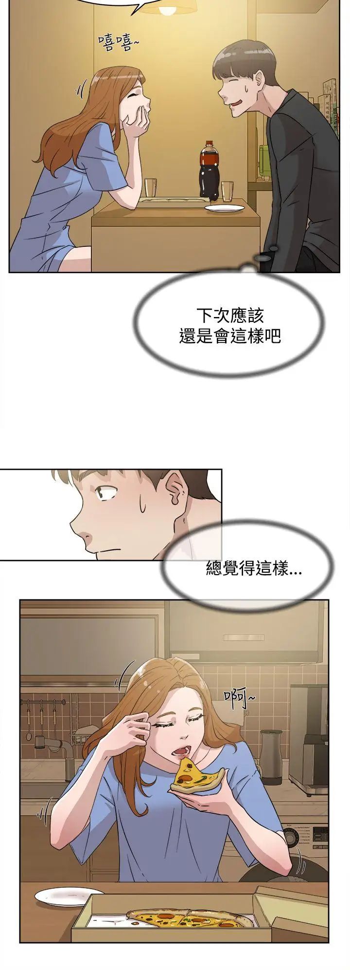 她的高跟鞋第35話-餐前愛愛...