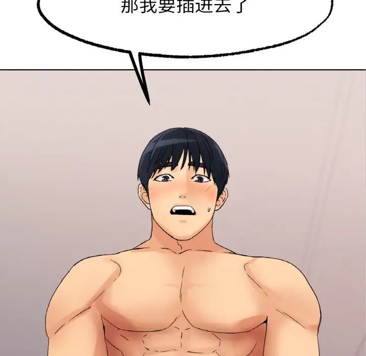 冰上恋人第9话