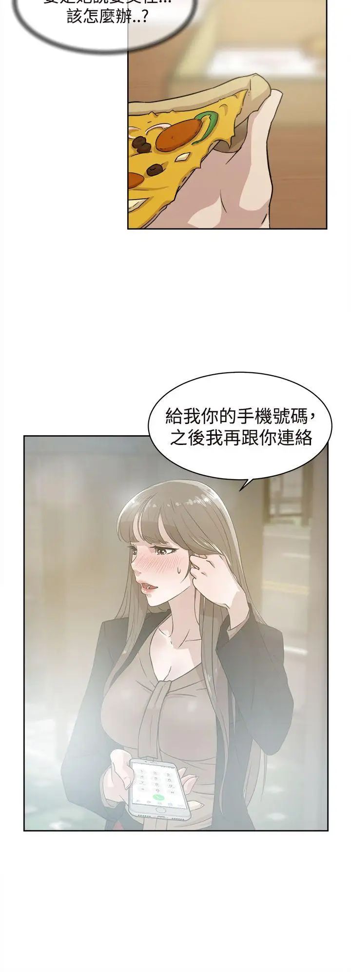 她的高跟鞋第35话-餐前爱爱...