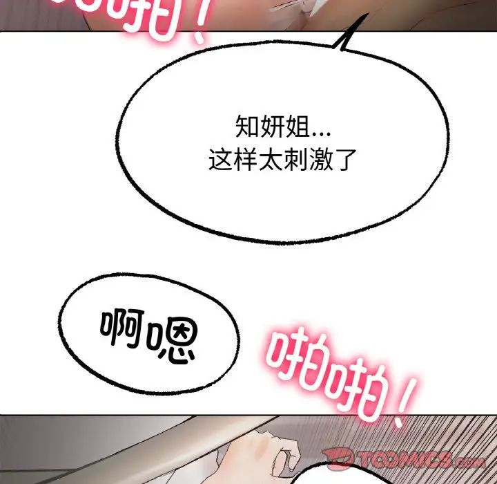 冰上恋人第9话