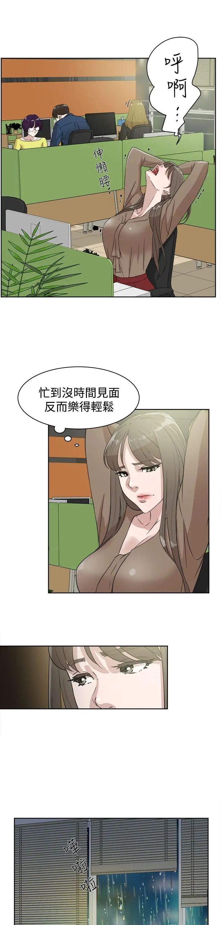 她的高跟鞋第35话-餐前爱爱...
