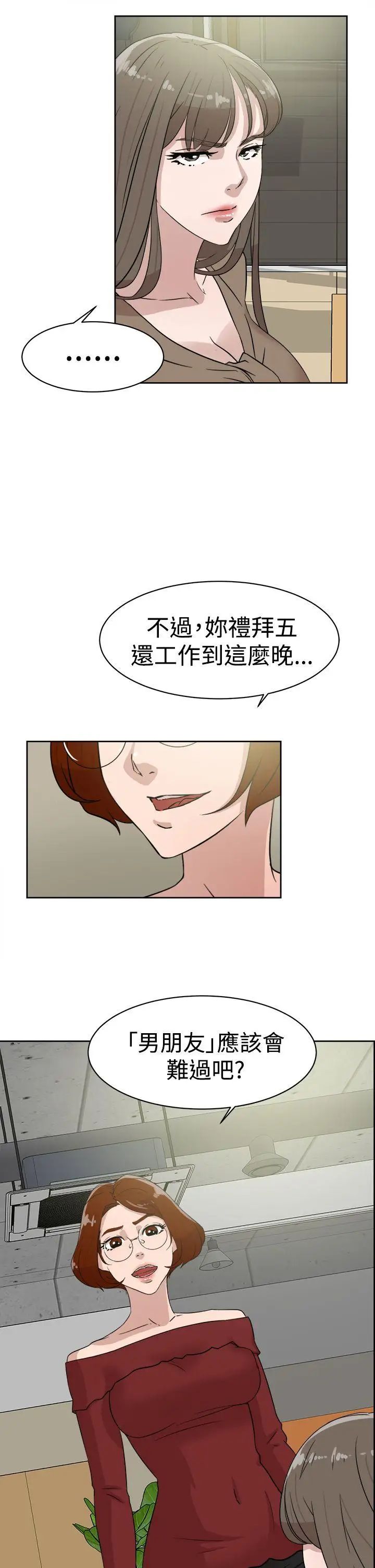她的高跟鞋第35话-餐前爱爱...