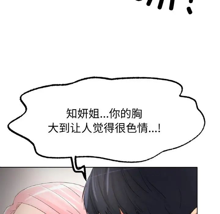 冰上恋人第9话