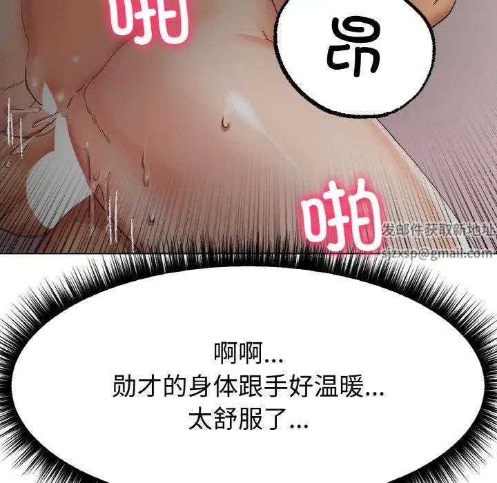 冰上恋人第9话