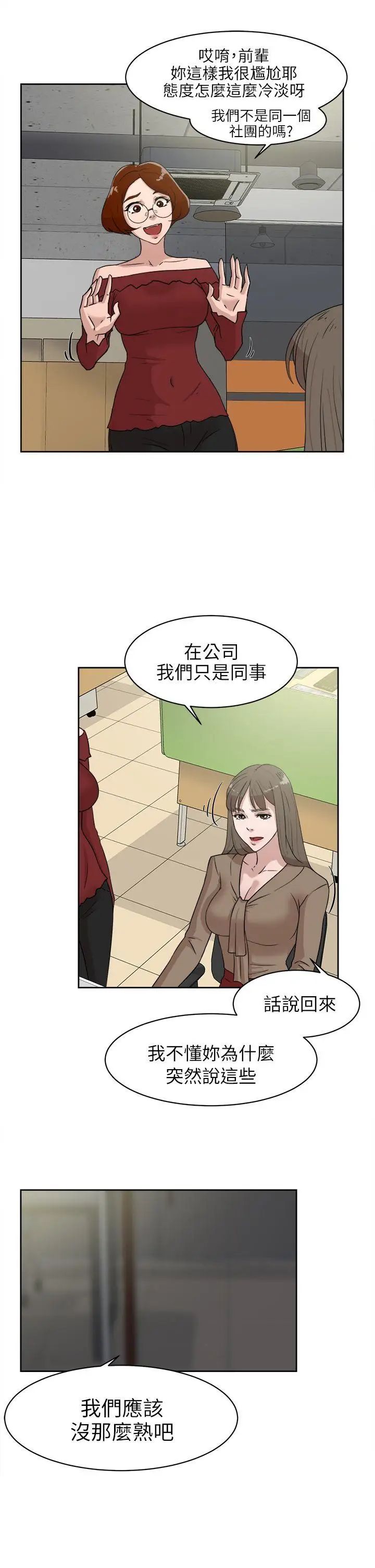 她的高跟鞋第36话-总编的过去[1]