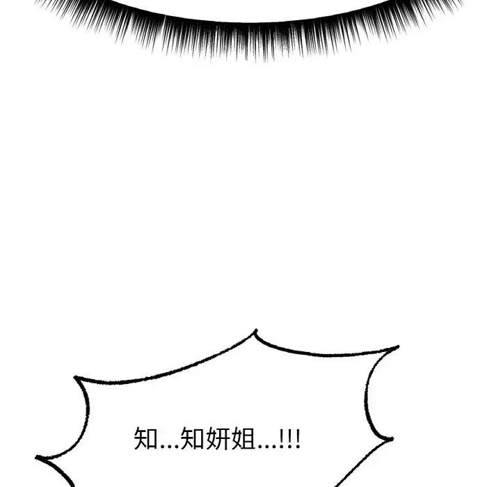 冰上恋人第9话