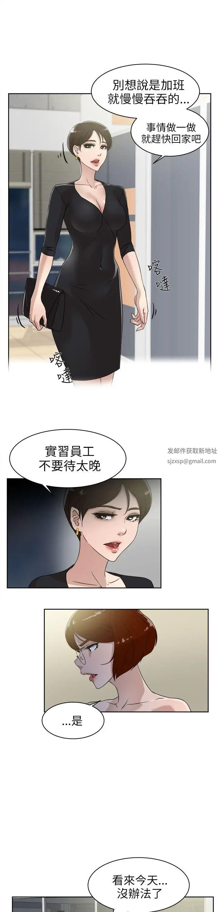 她的高跟鞋第36话-总编的过去[1]