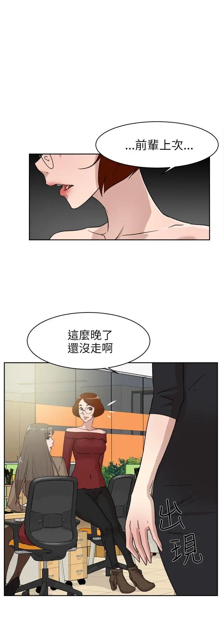 她的高跟鞋第36话-总编的过去[1]