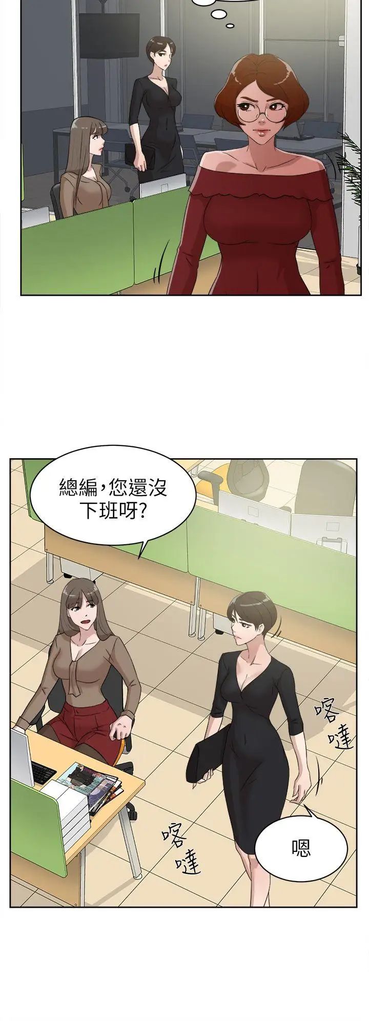 她的高跟鞋第36话-总编的过去[1]