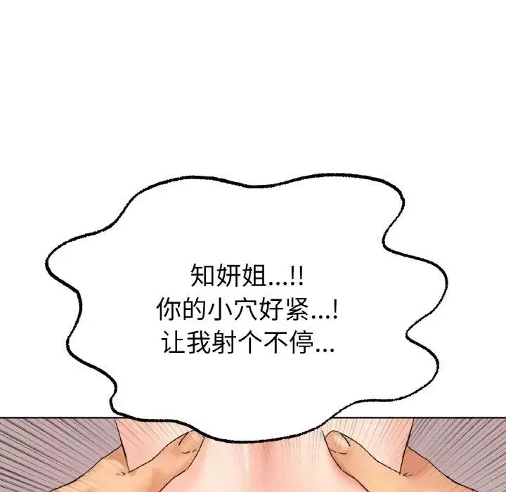 冰上恋人第9話