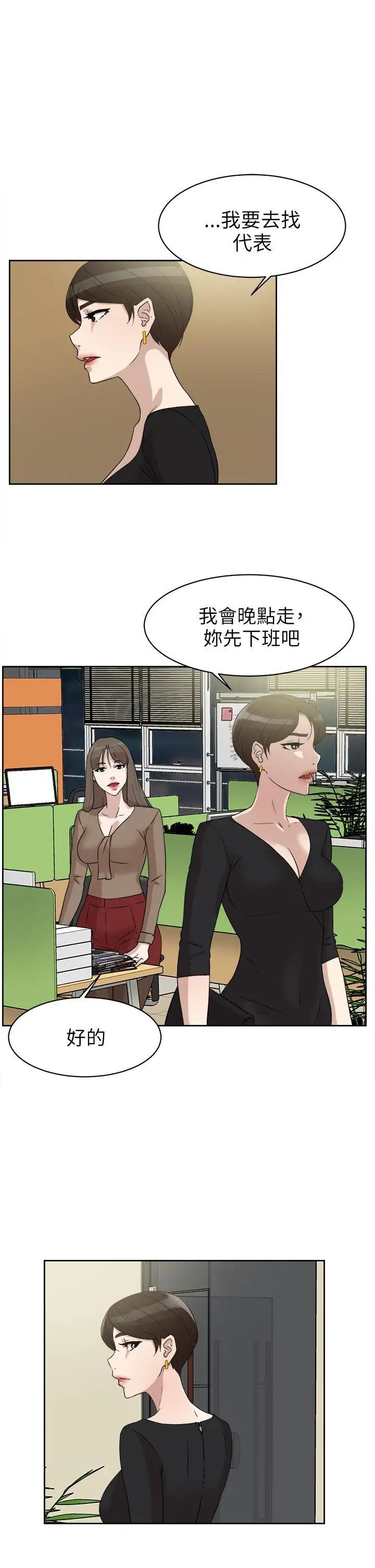 她的高跟鞋第36话-总编的过去[1]
