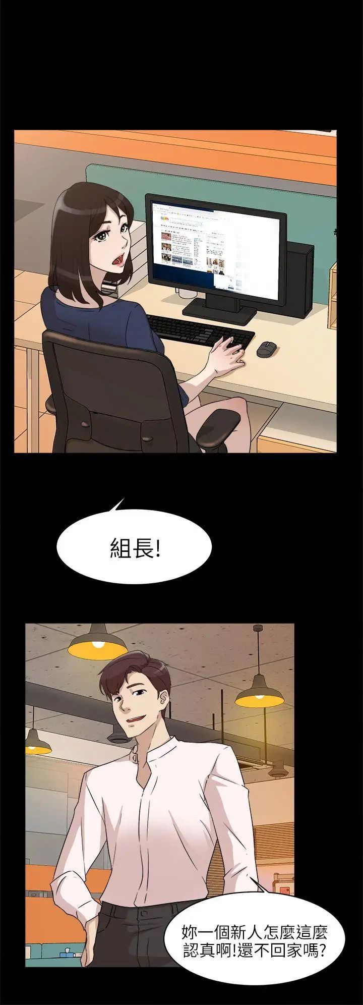 她的高跟鞋第36话-总编的过去[1]