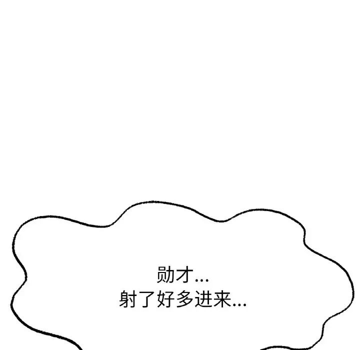 冰上恋人第9话