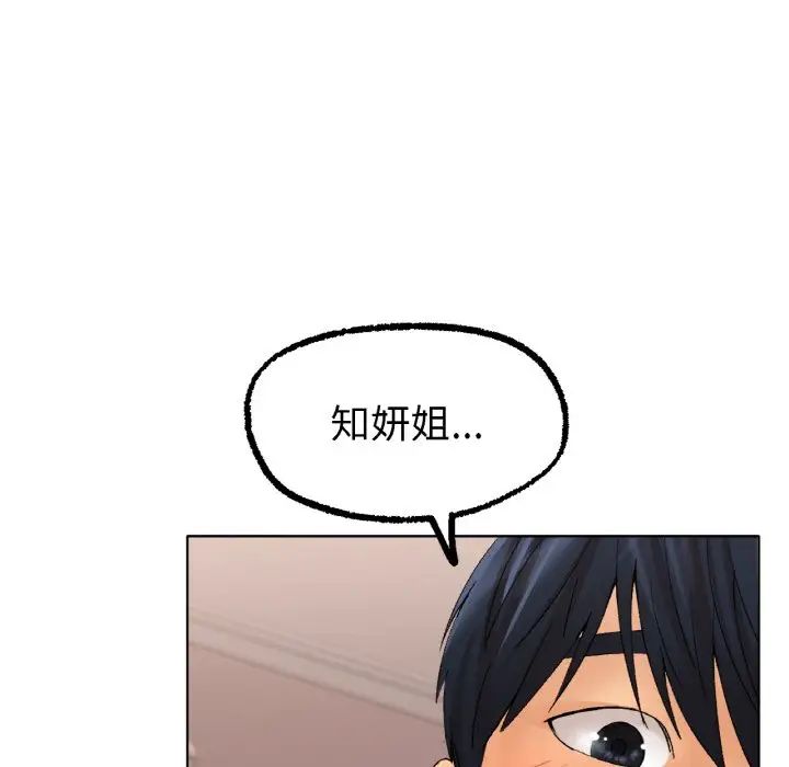 冰上恋人第9话