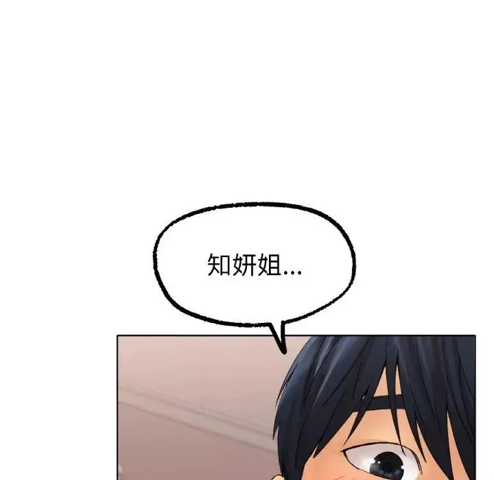 冰上恋人第9話