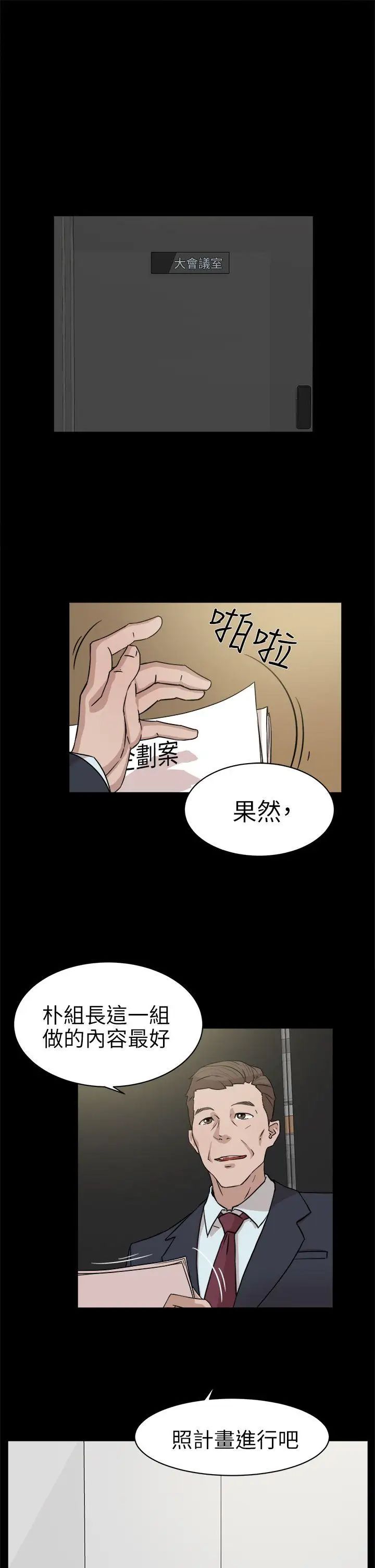 她的高跟鞋第36话-总编的过去[1]