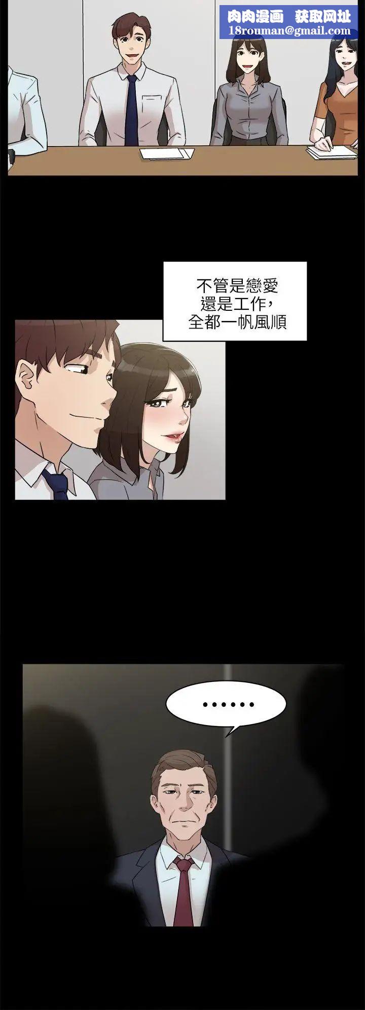 她的高跟鞋第36话-总编的过去[1]