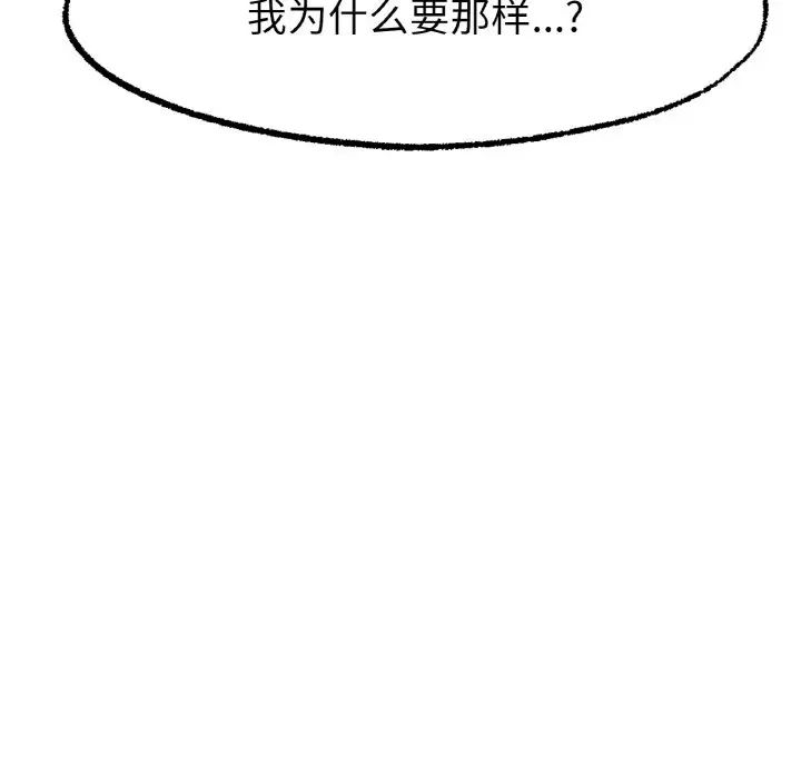 冰上恋人第9话