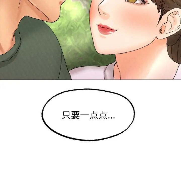 冰上恋人第9话