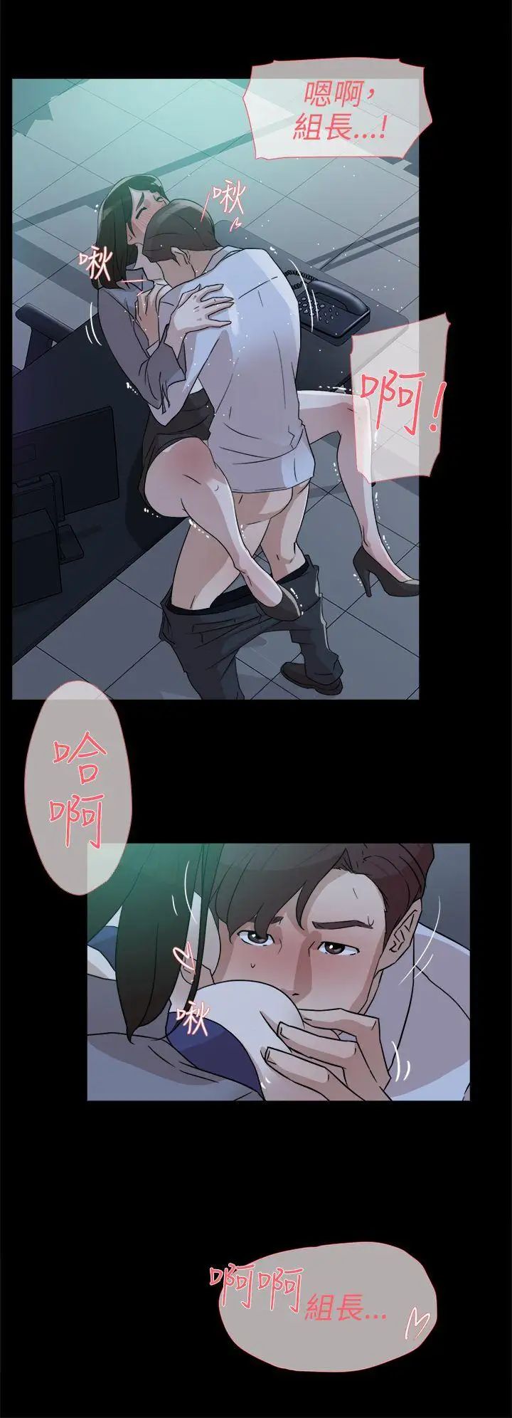 她的高跟鞋第36话-总编的过去[1]
